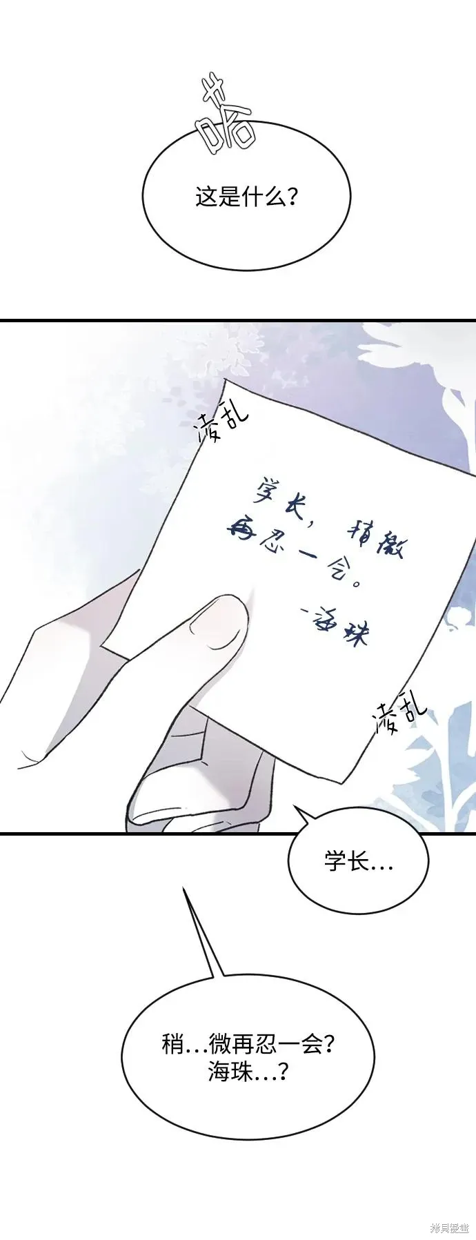 第70话 第71页