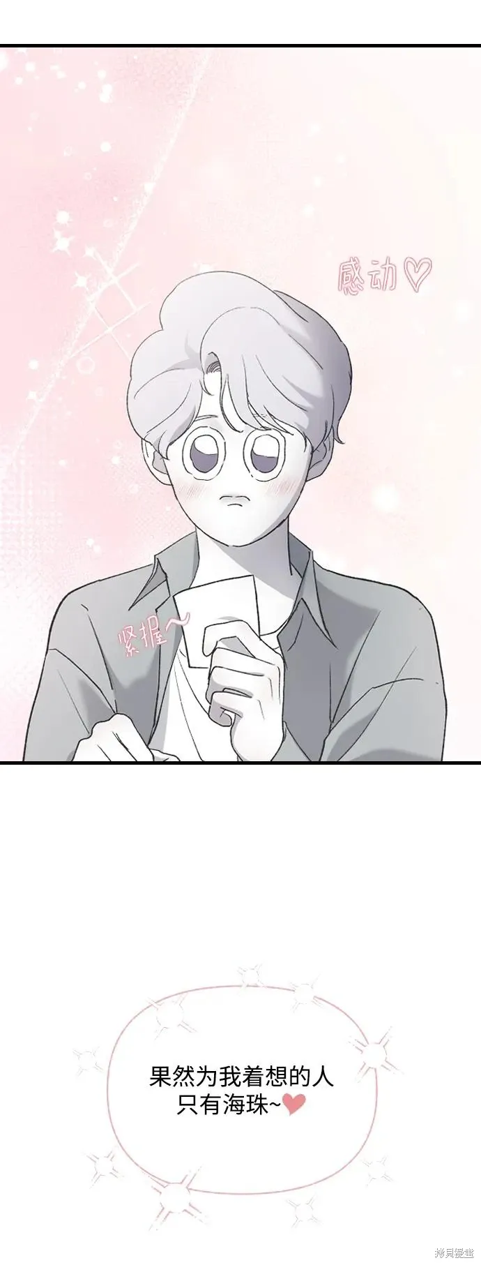 第70话 第72页
