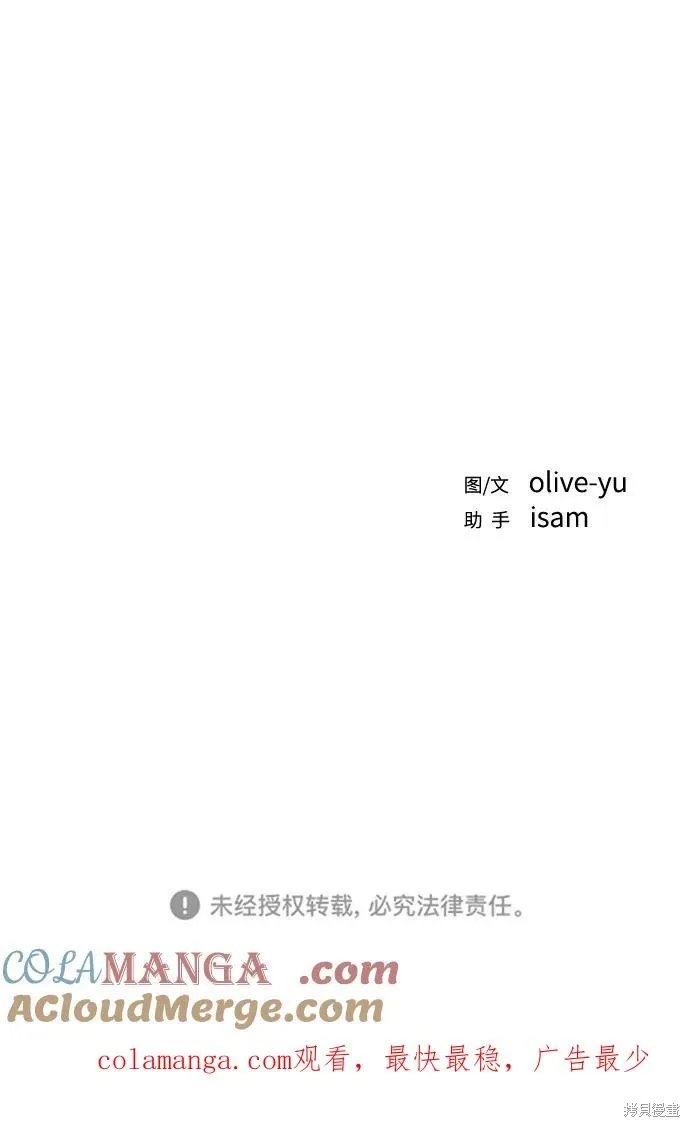 第70话 第73页