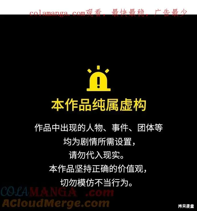 第71话 第1页