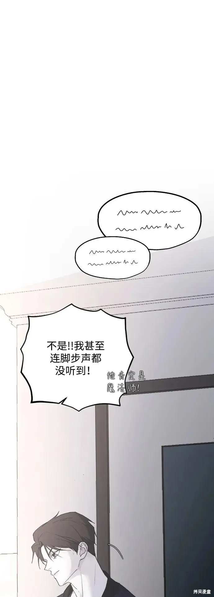 第71话 第2页