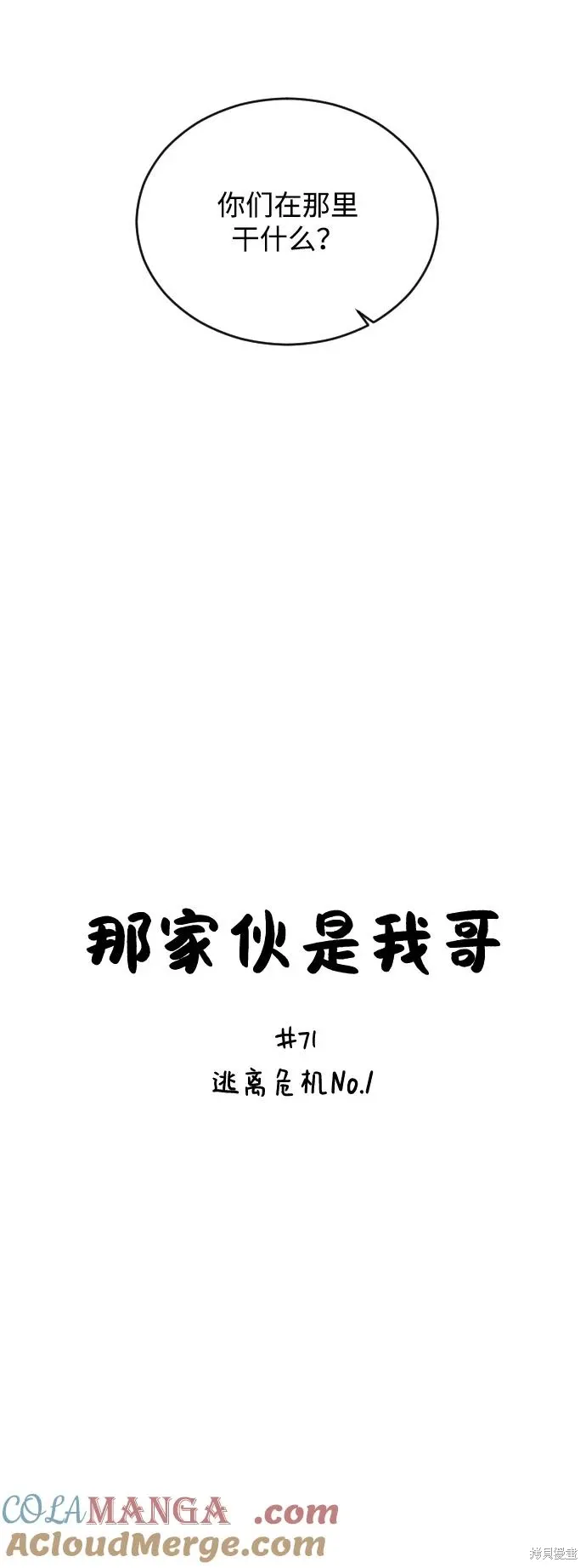 第71话 第4页