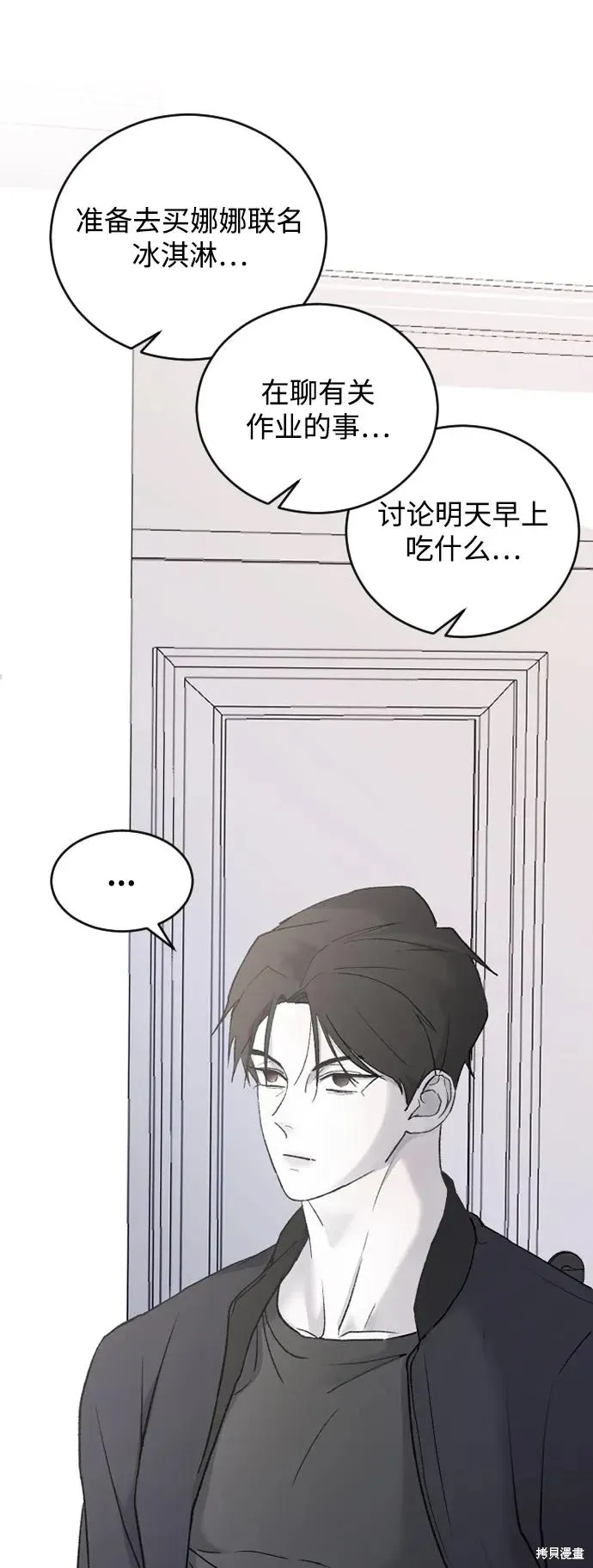 第71话 第5页