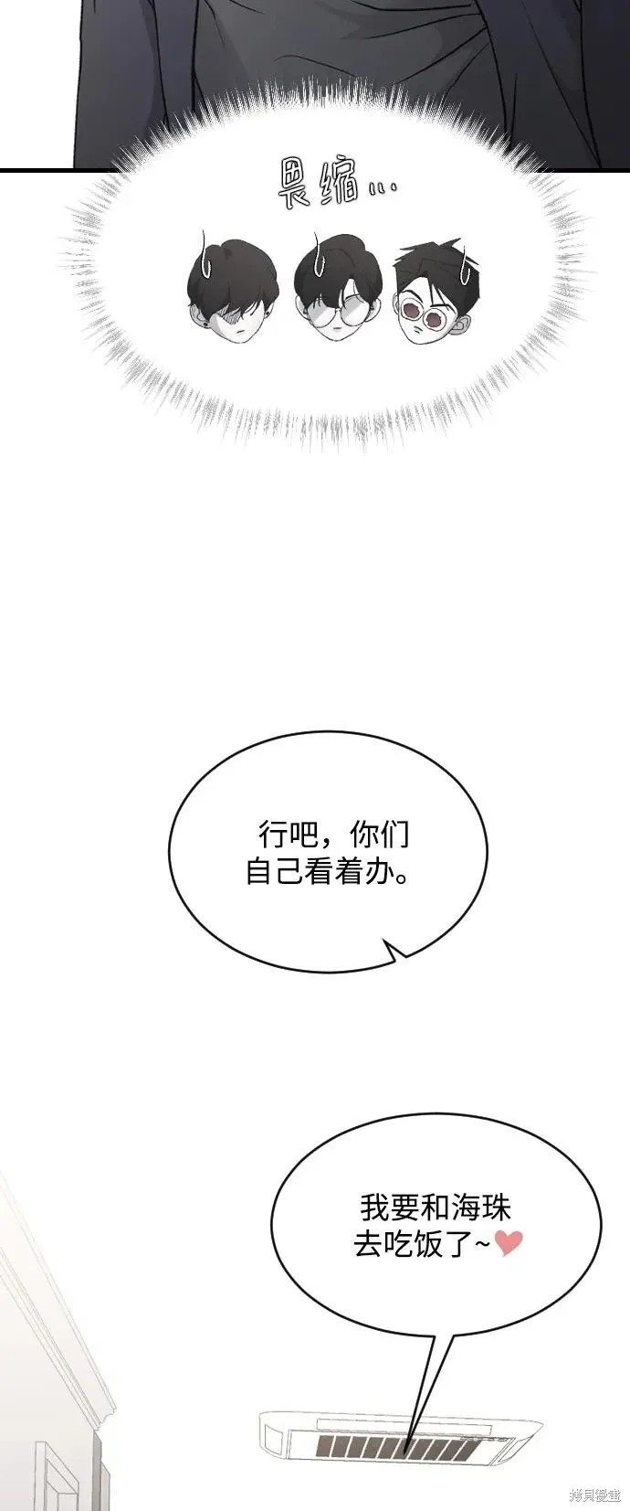 第71话 第6页