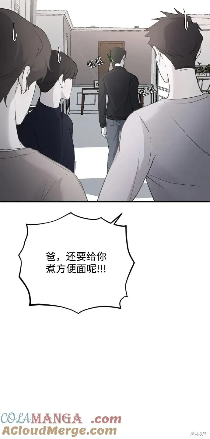 第71话 第7页