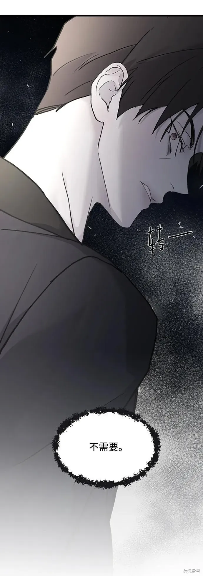 第71话 第8页
