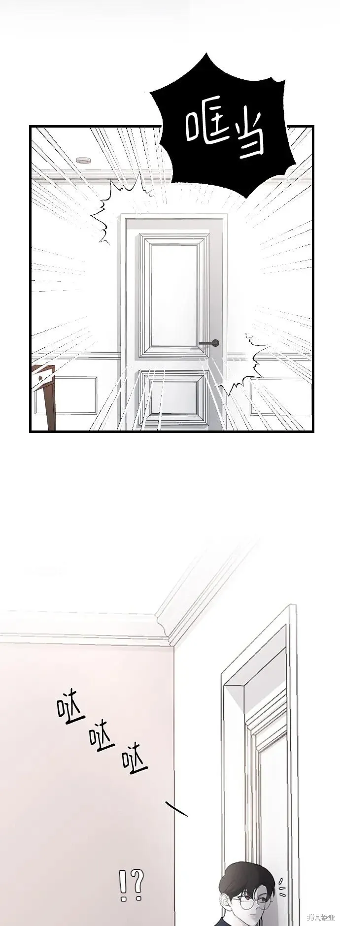 第71话 第9页