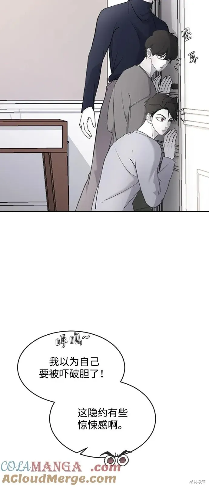 第71话 第10页