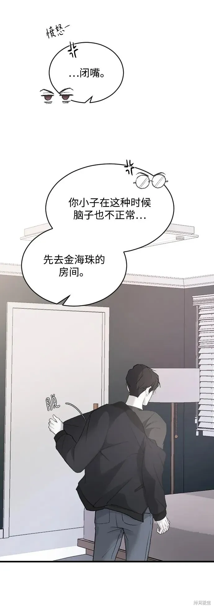 第71话 第11页