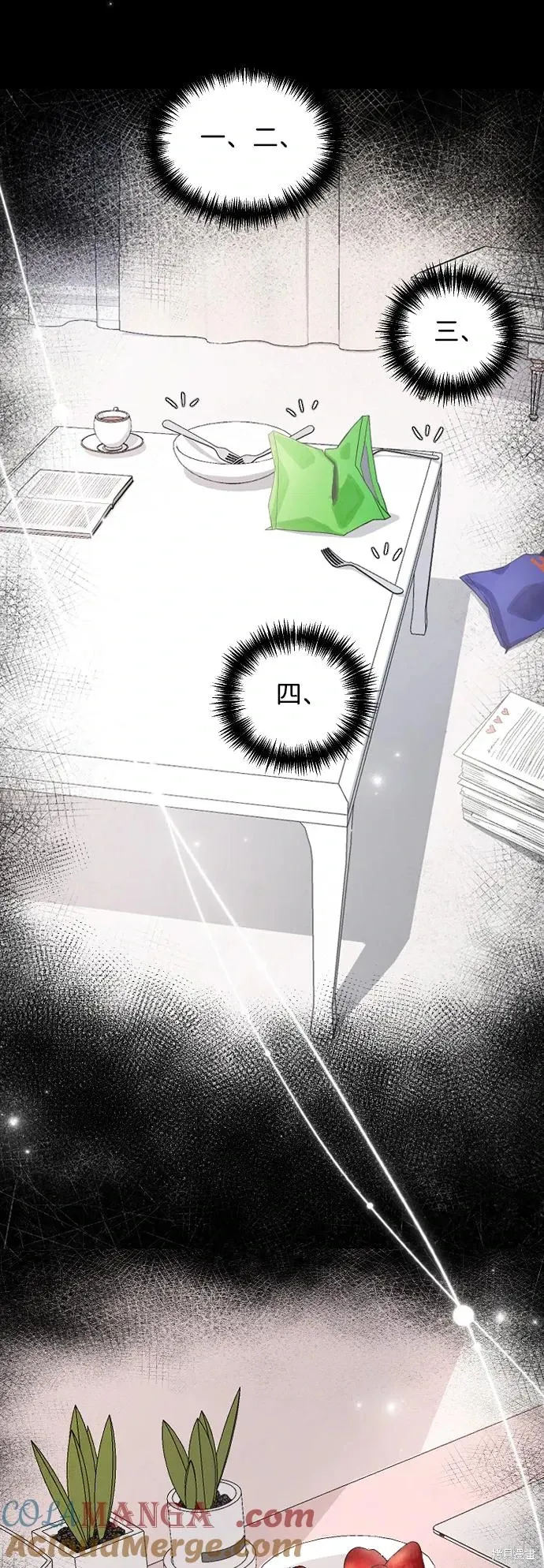 第71话 第13页