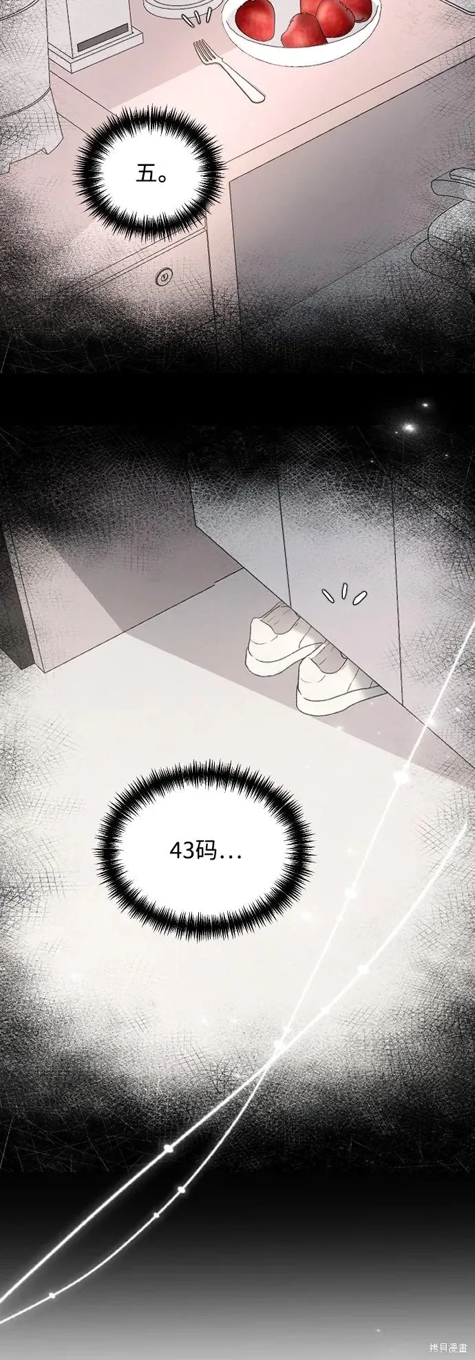 第71话 第14页