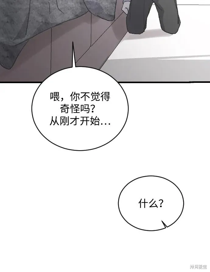 第71话 第20页