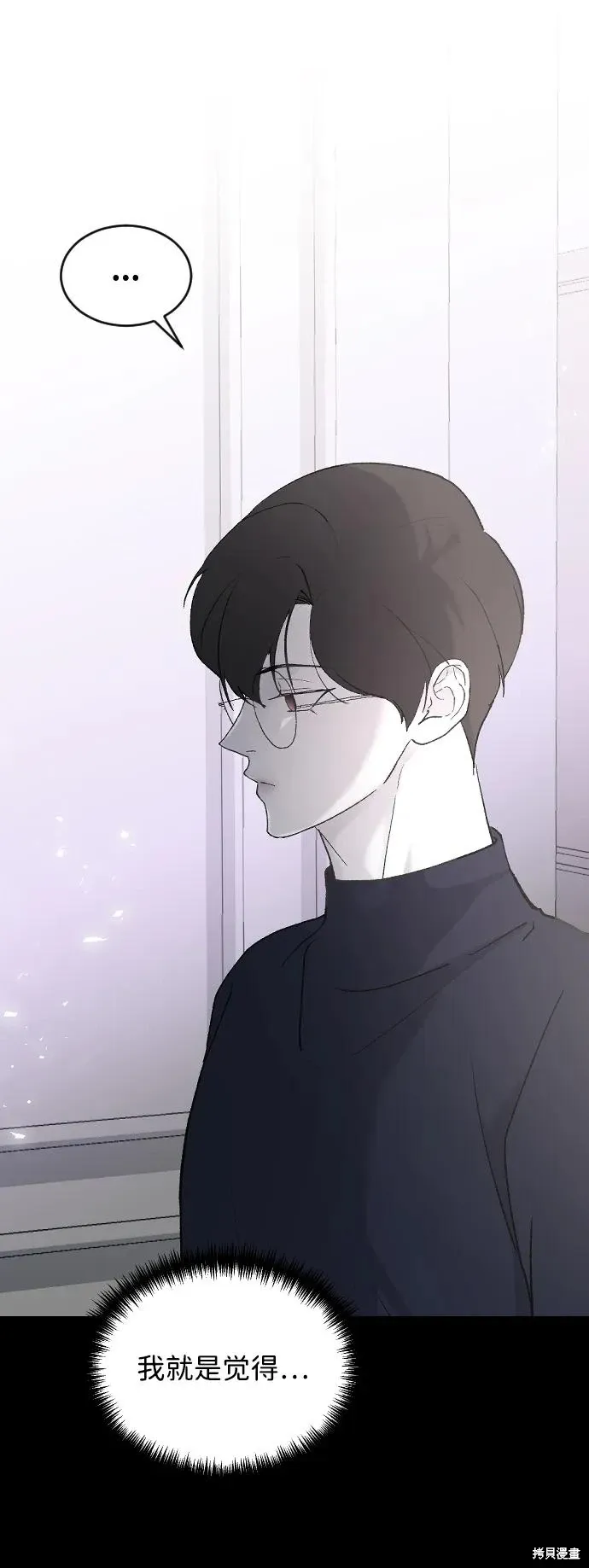 第71话 第21页