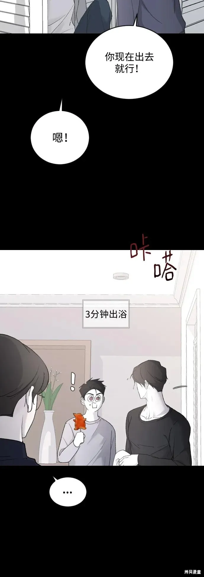 第71话 第23页