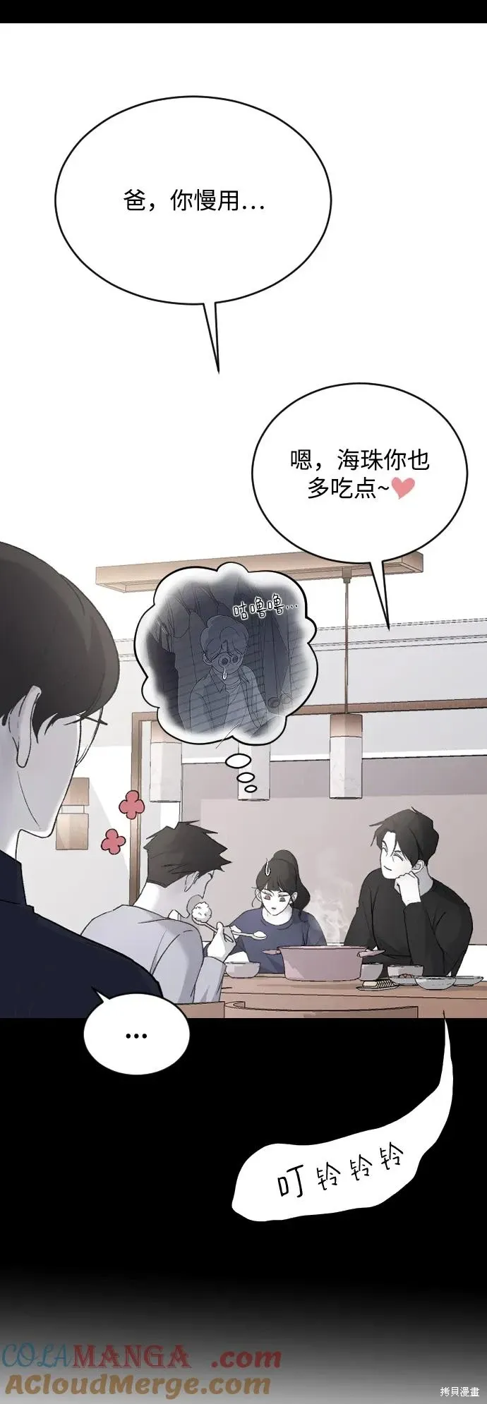 第71话 第25页