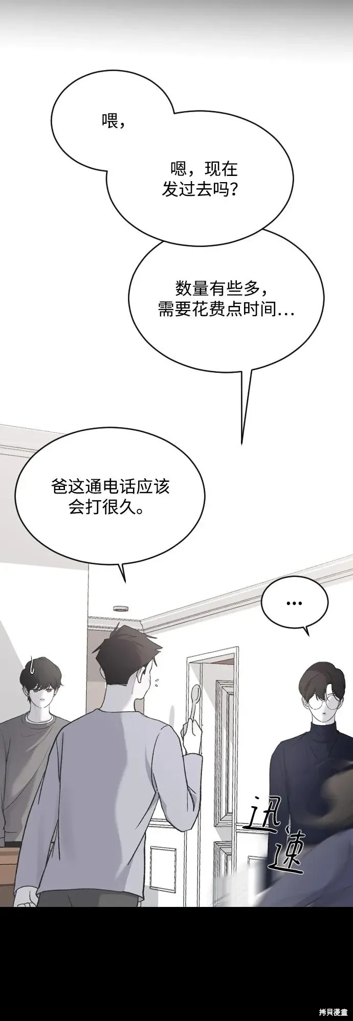 第71话 第26页