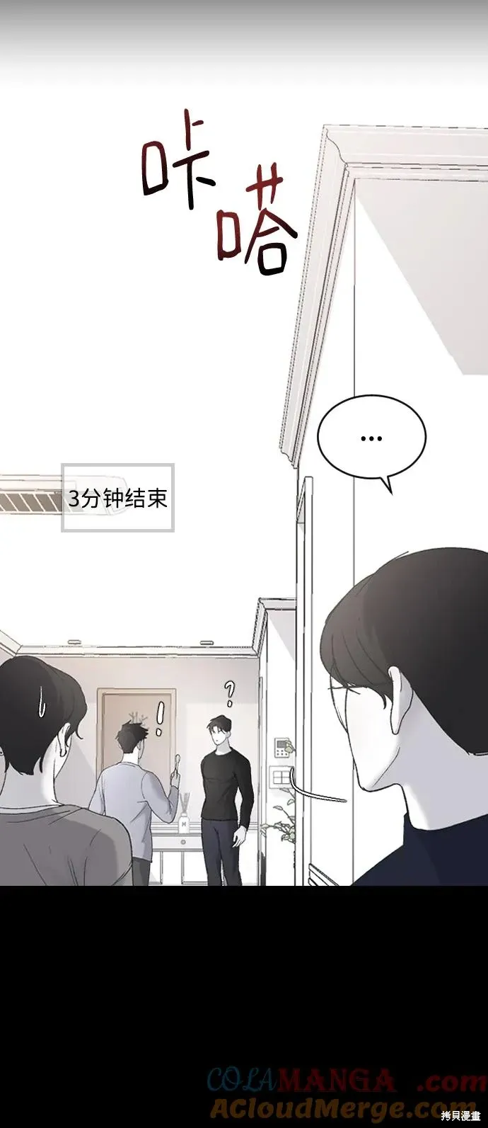 第71话 第28页