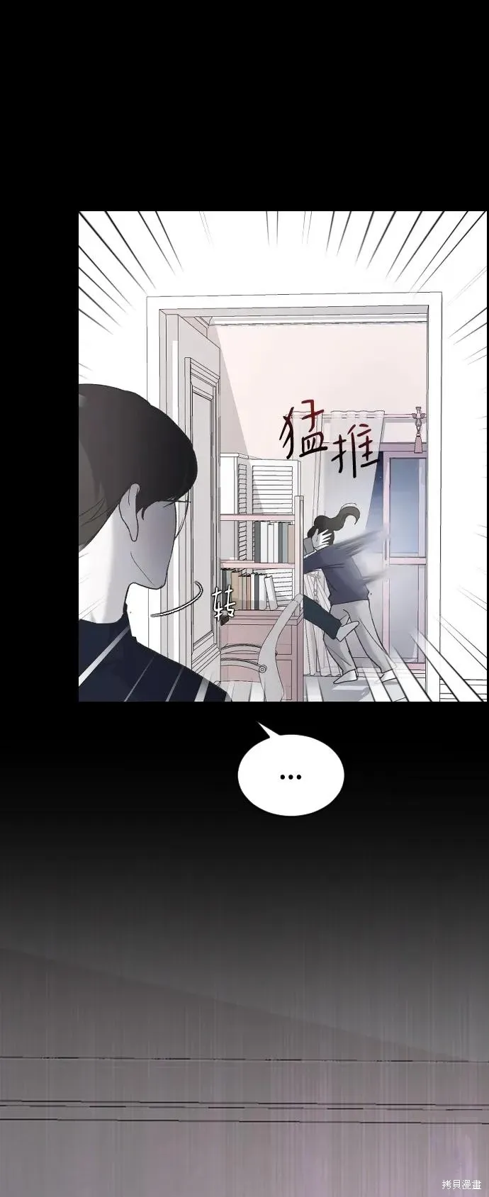 第71话 第29页