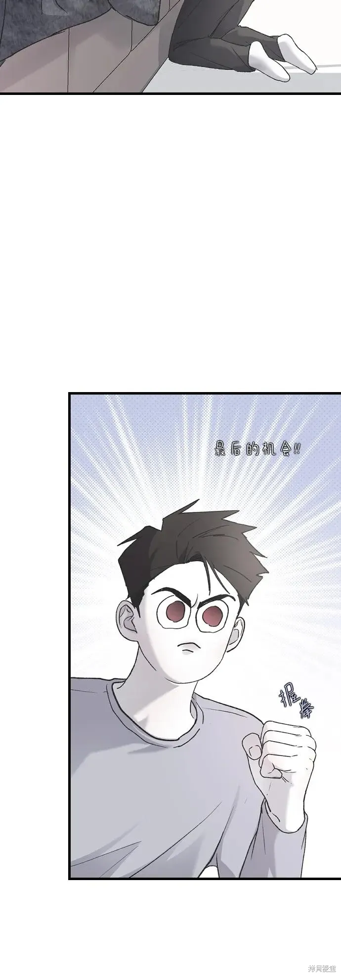第71话 第33页