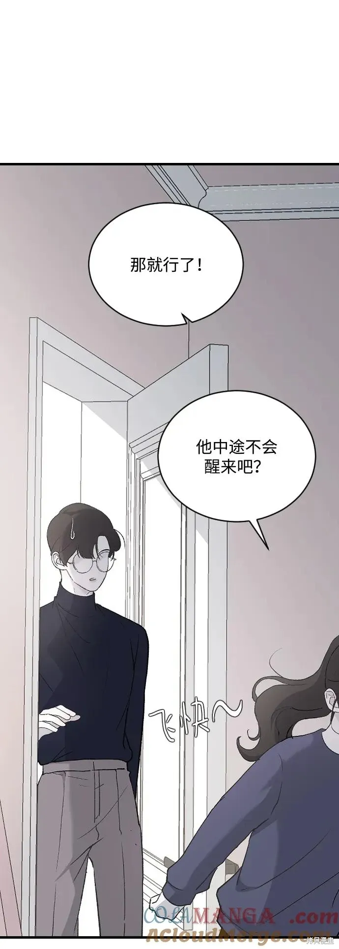 第71话 第37页