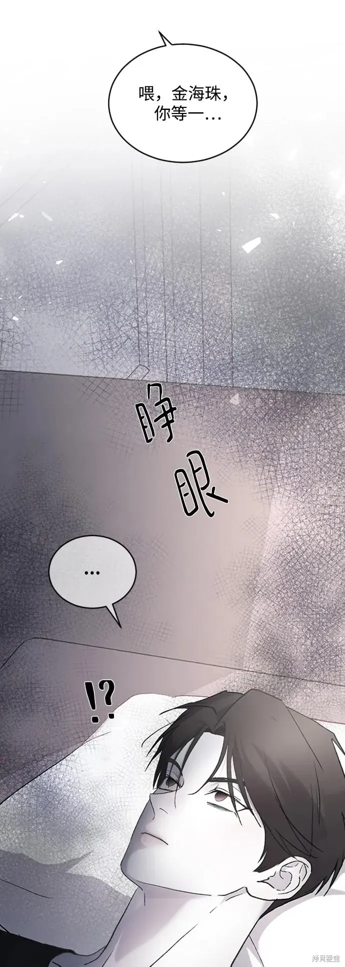 第71话 第38页