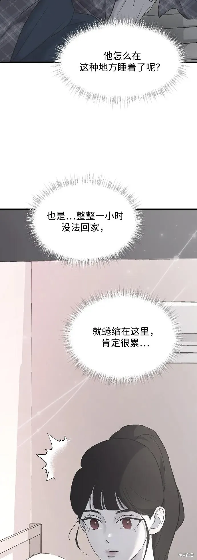第71话 第41页