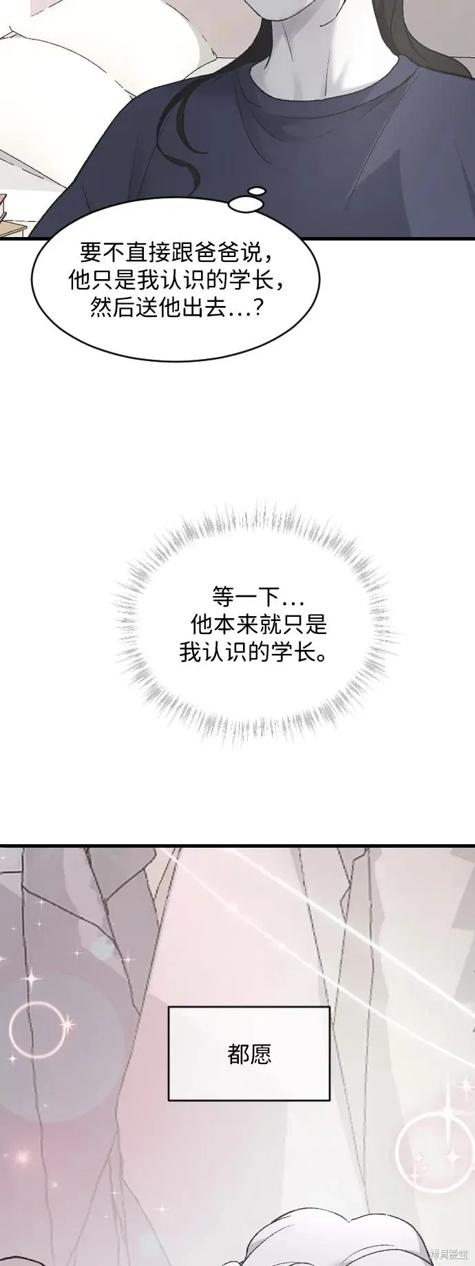 第71话 第42页