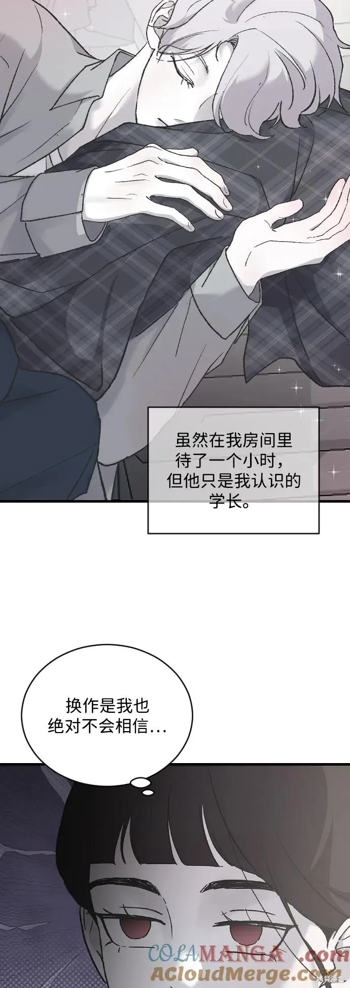 第71话 第43页