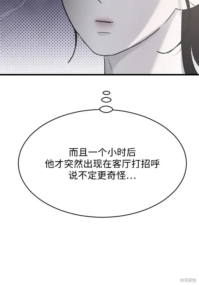 第71话 第44页