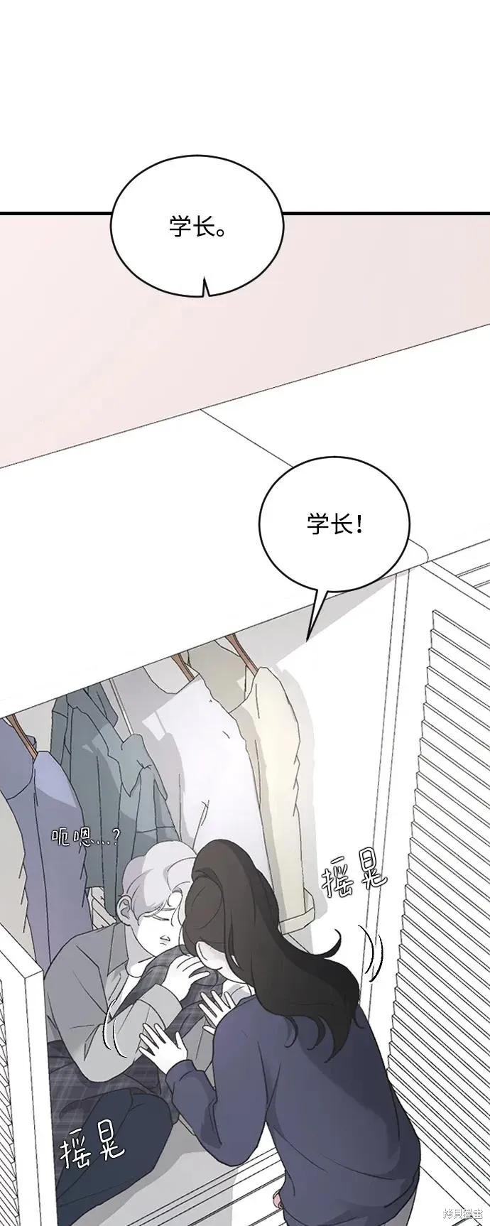 第71话 第45页