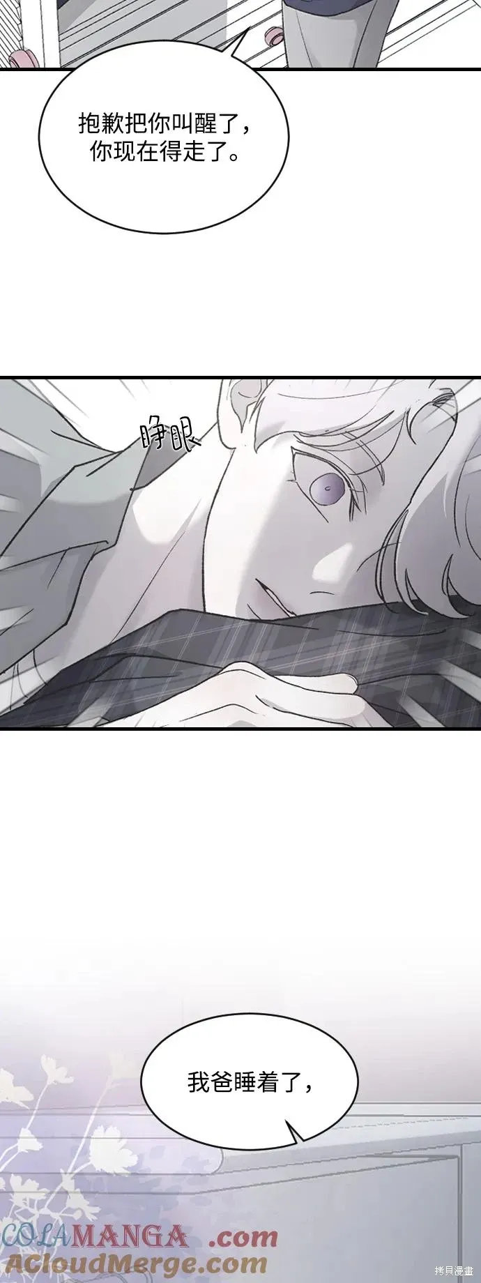第71话 第46页