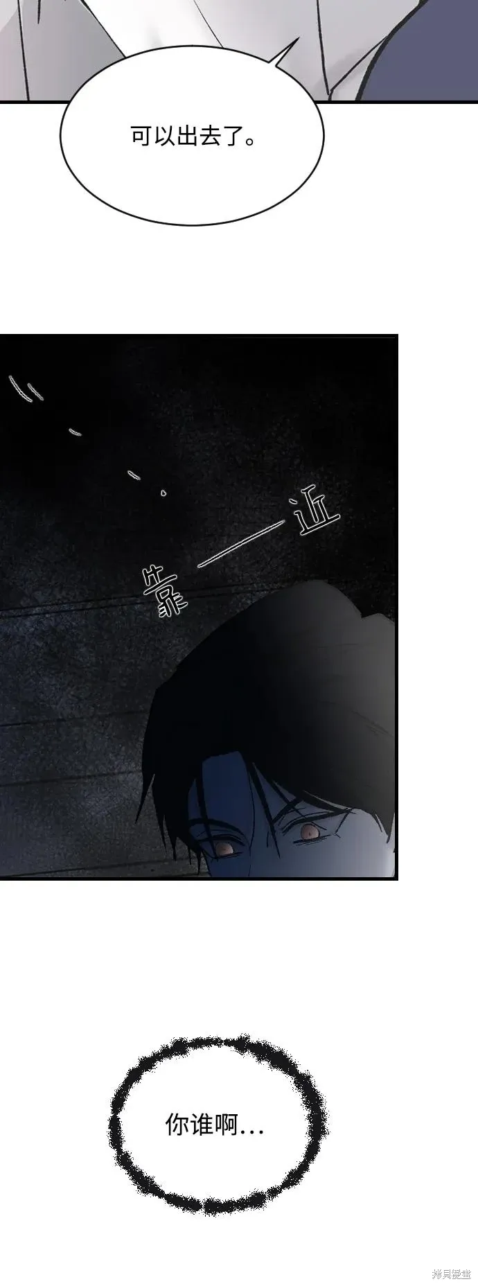 第71话 第50页