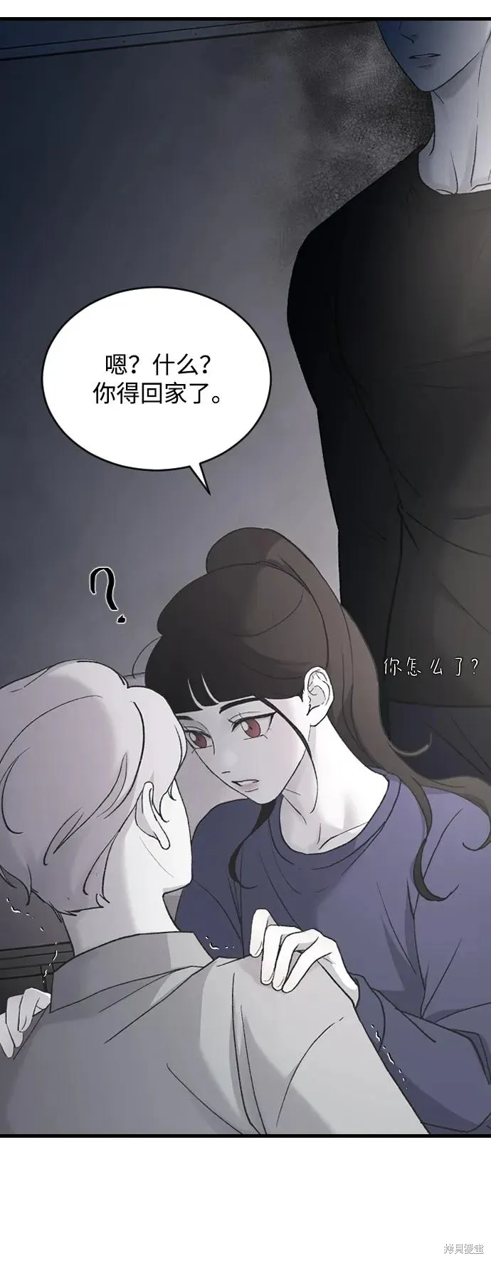 第71话 第51页