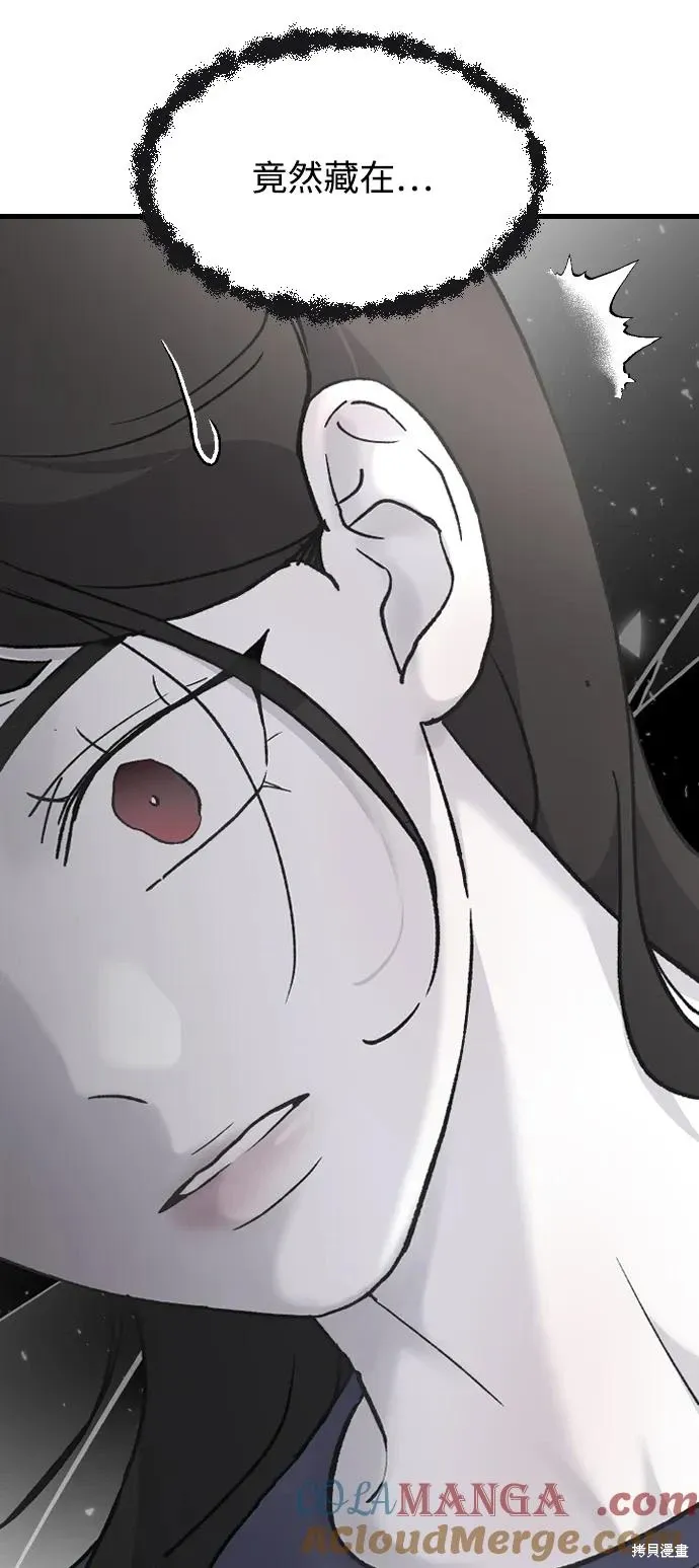 第71话 第52页