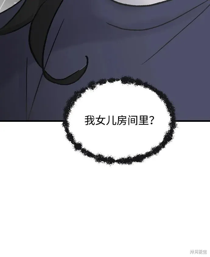 第71话 第53页