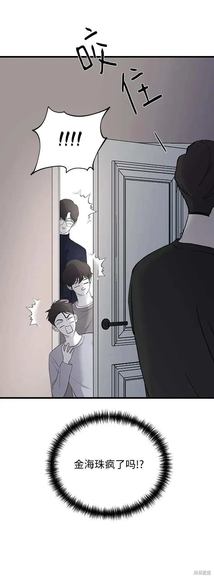 第71话 第57页