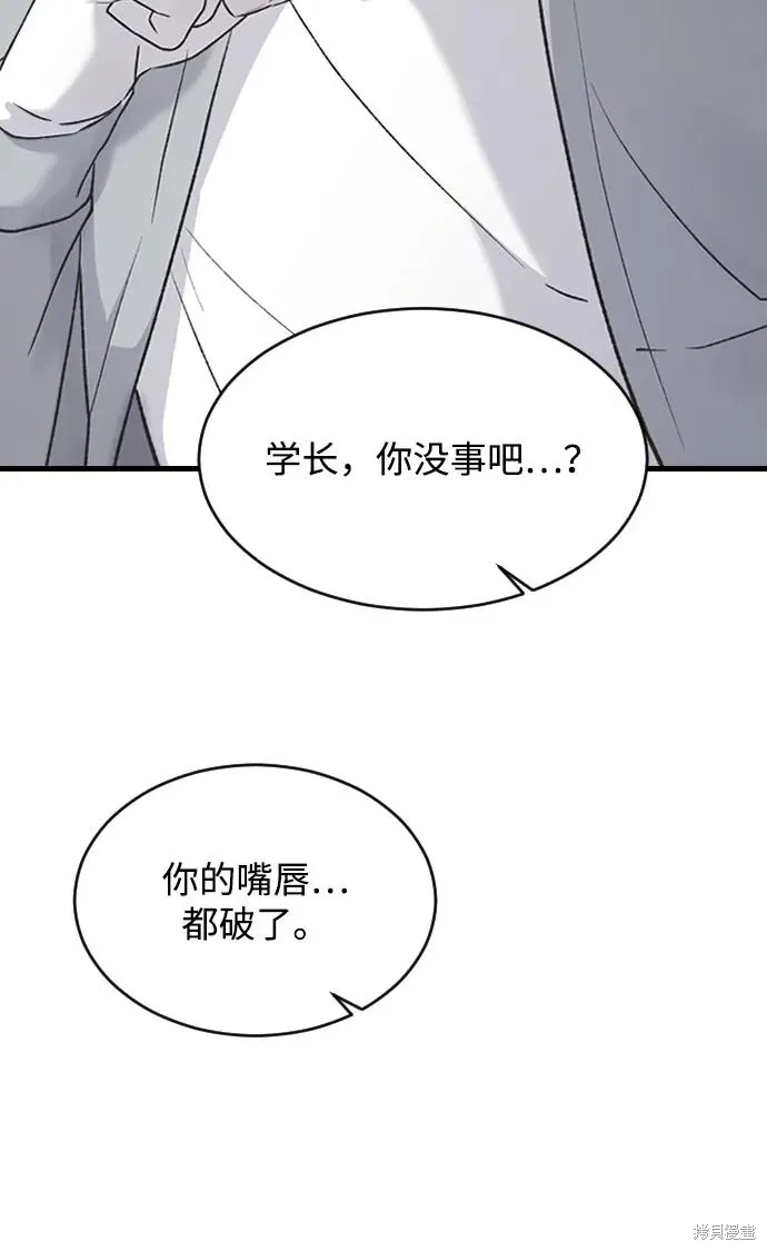 第71话 第66页