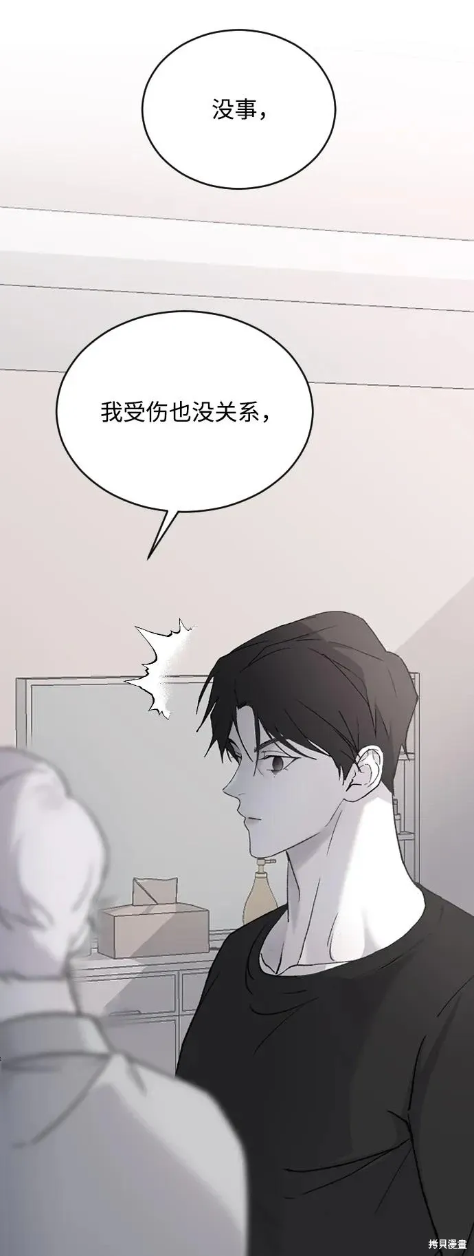 第71话 第68页