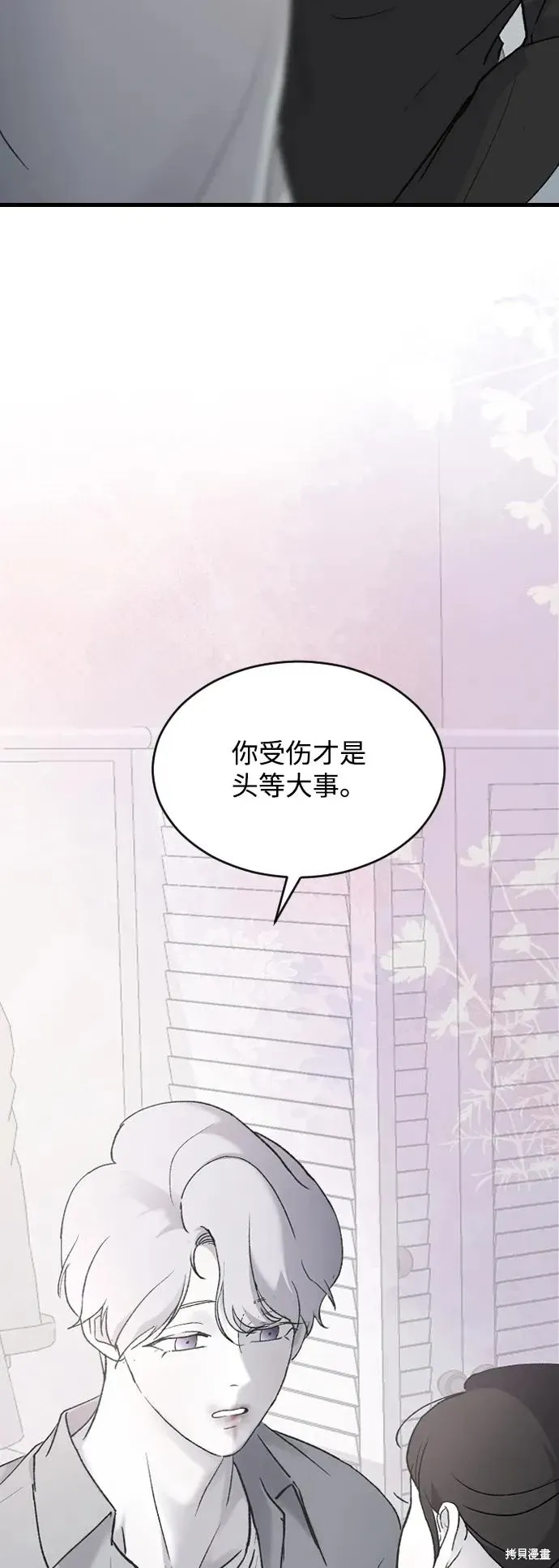 第71话 第69页