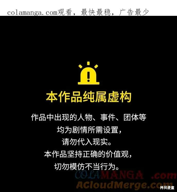 第72话 第1页
