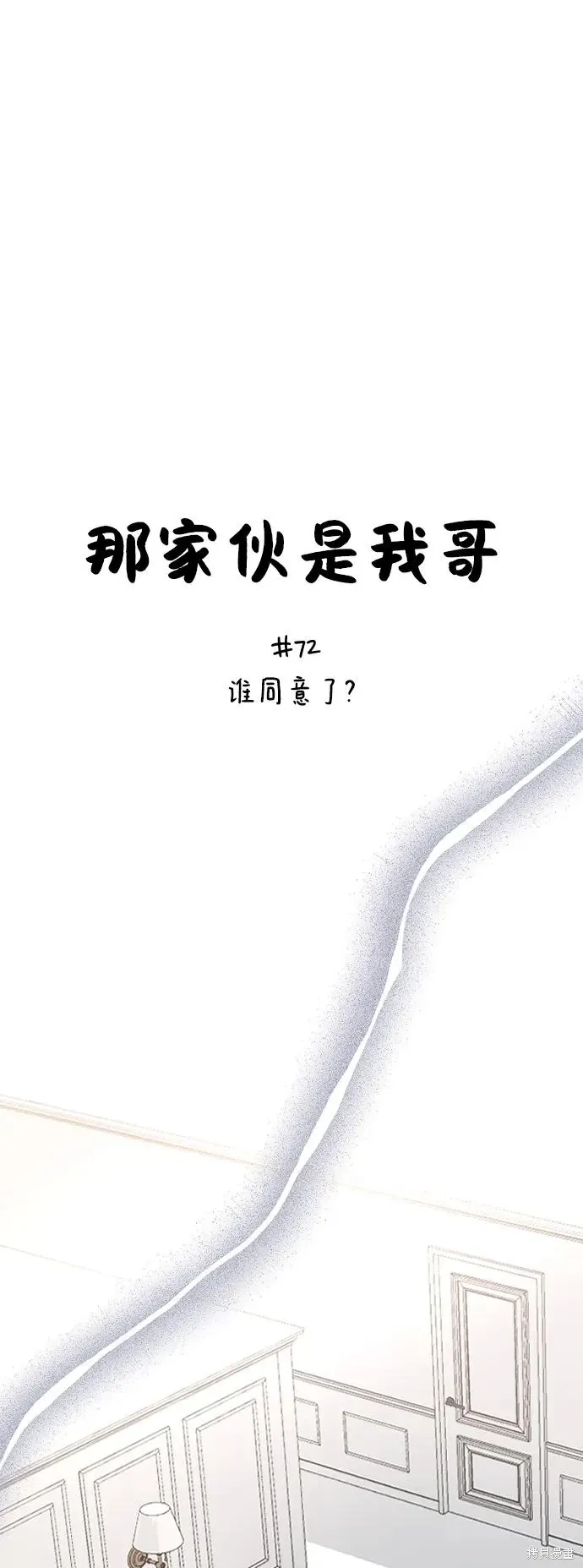 第72话 第2页