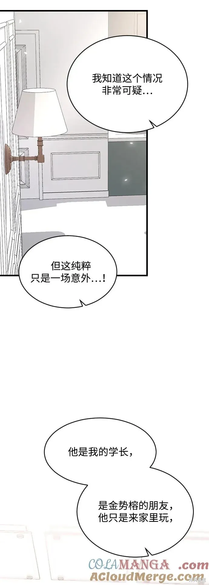 第72话 第4页