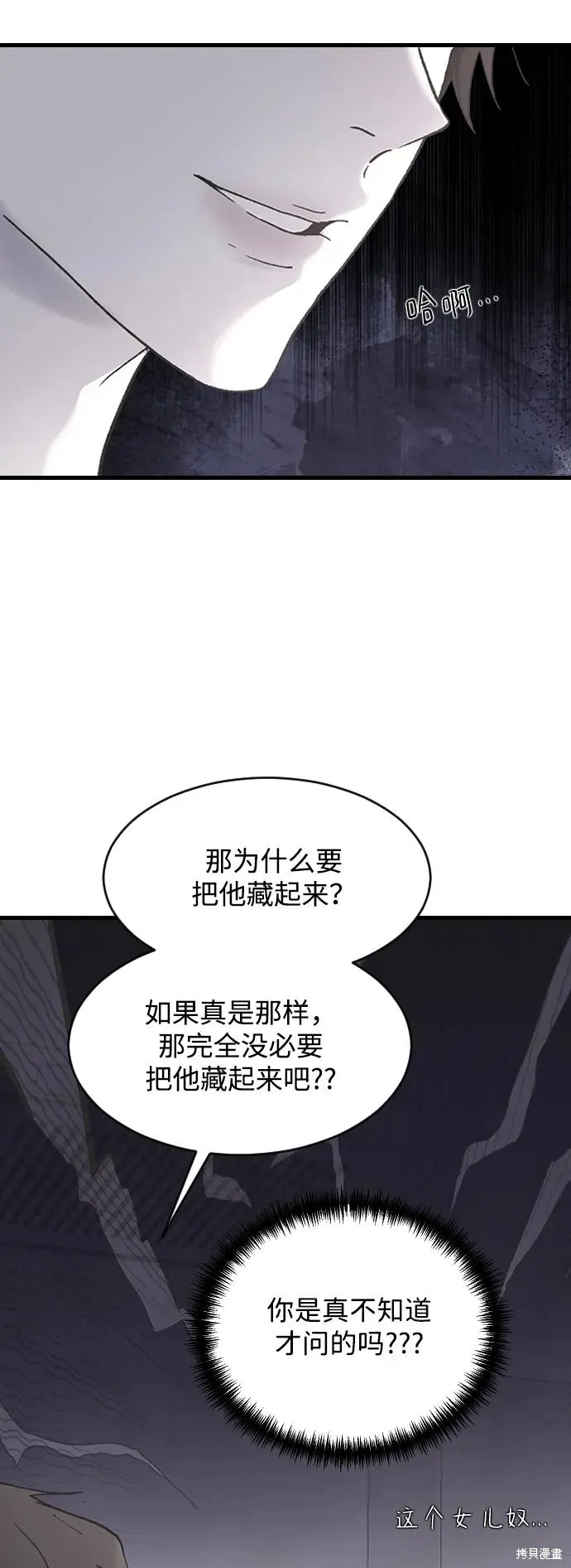 第72话 第6页