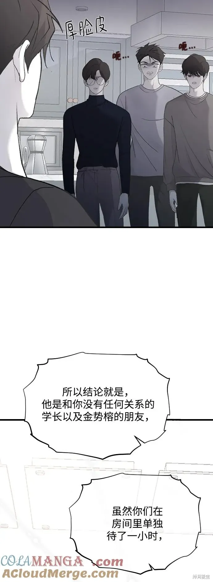 第72话 第7页