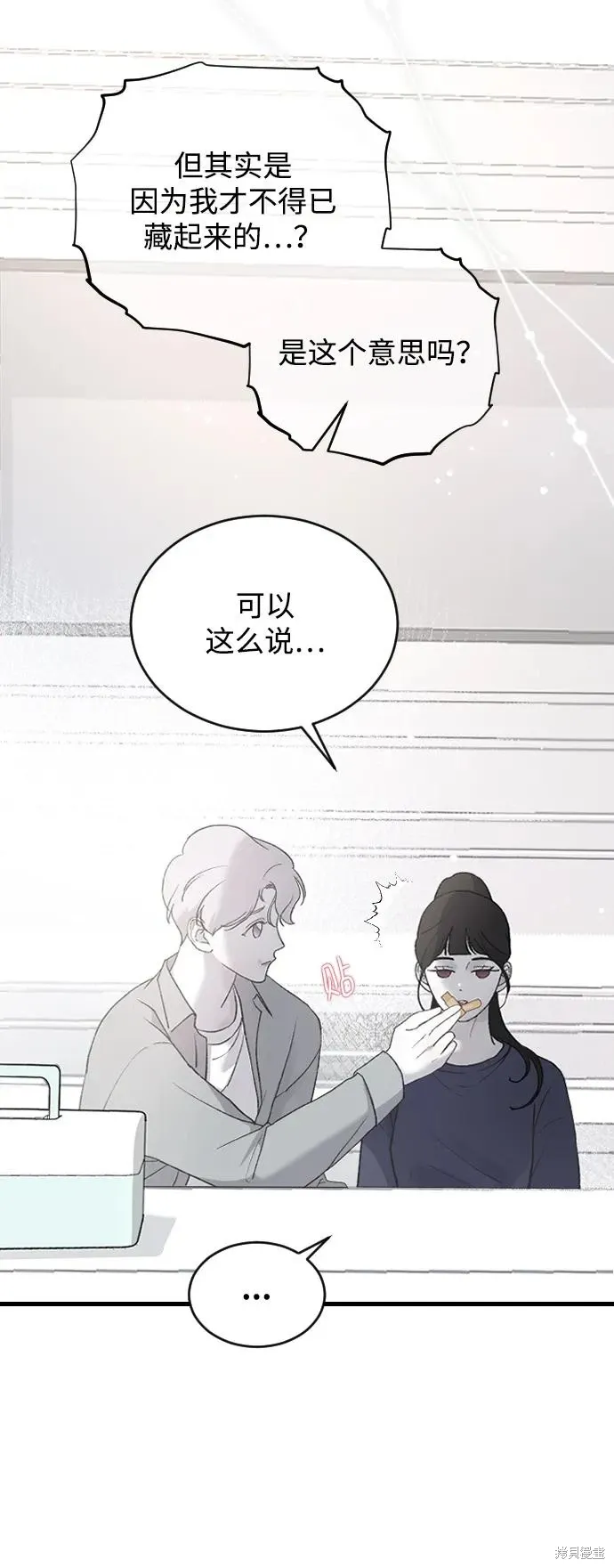 第72话 第8页