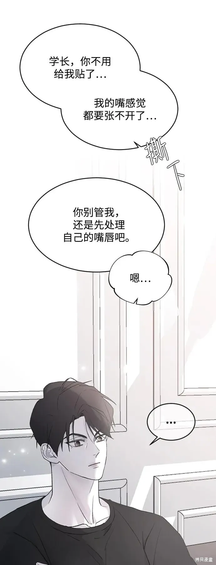第72话 第9页