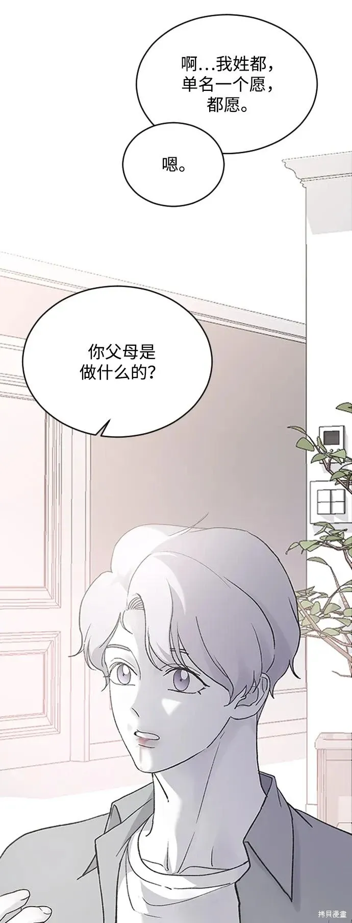 第72话 第17页