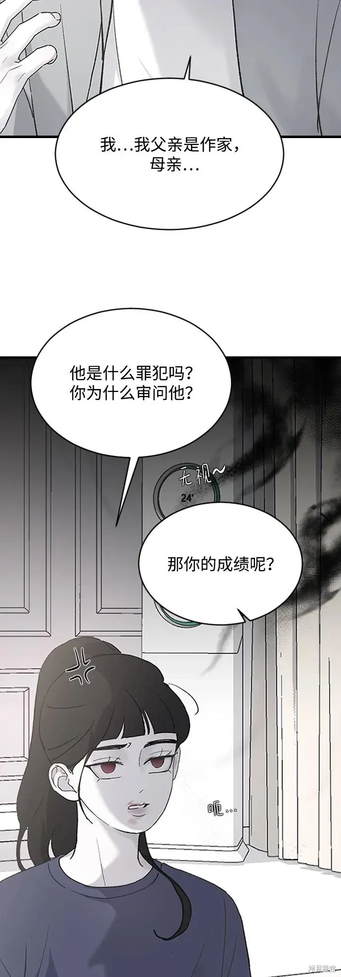 第72话 第18页