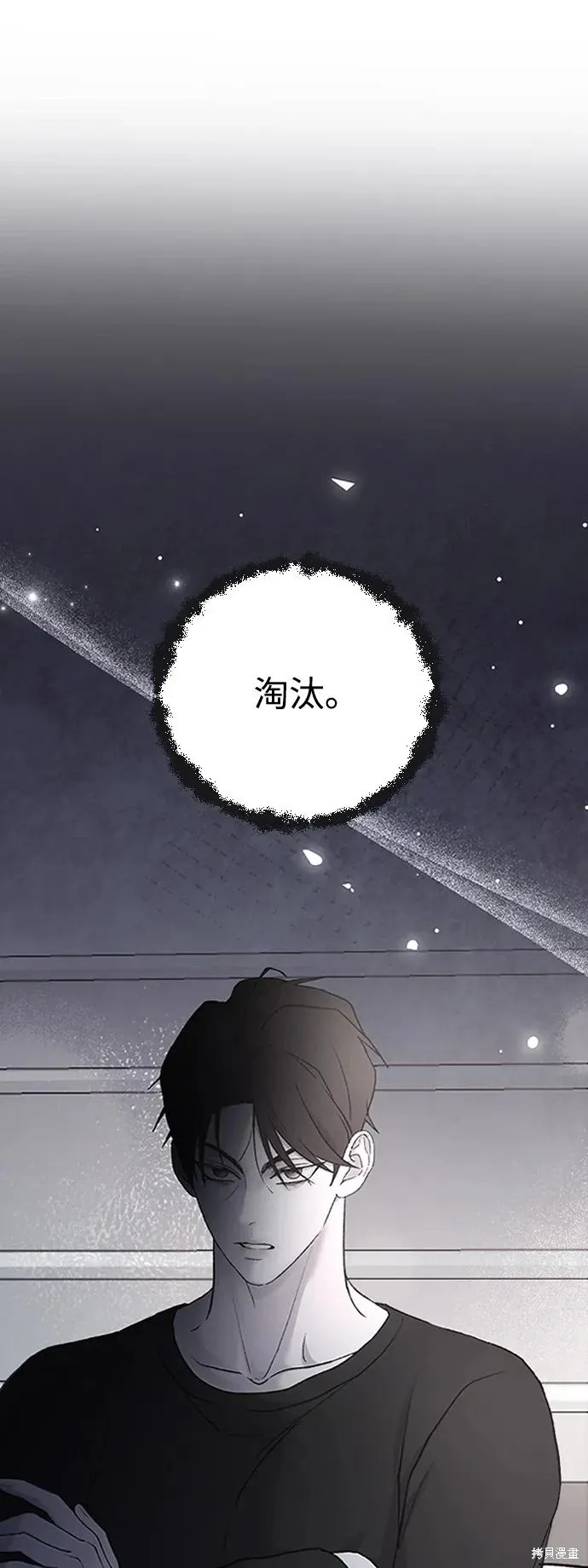 第72话 第20页