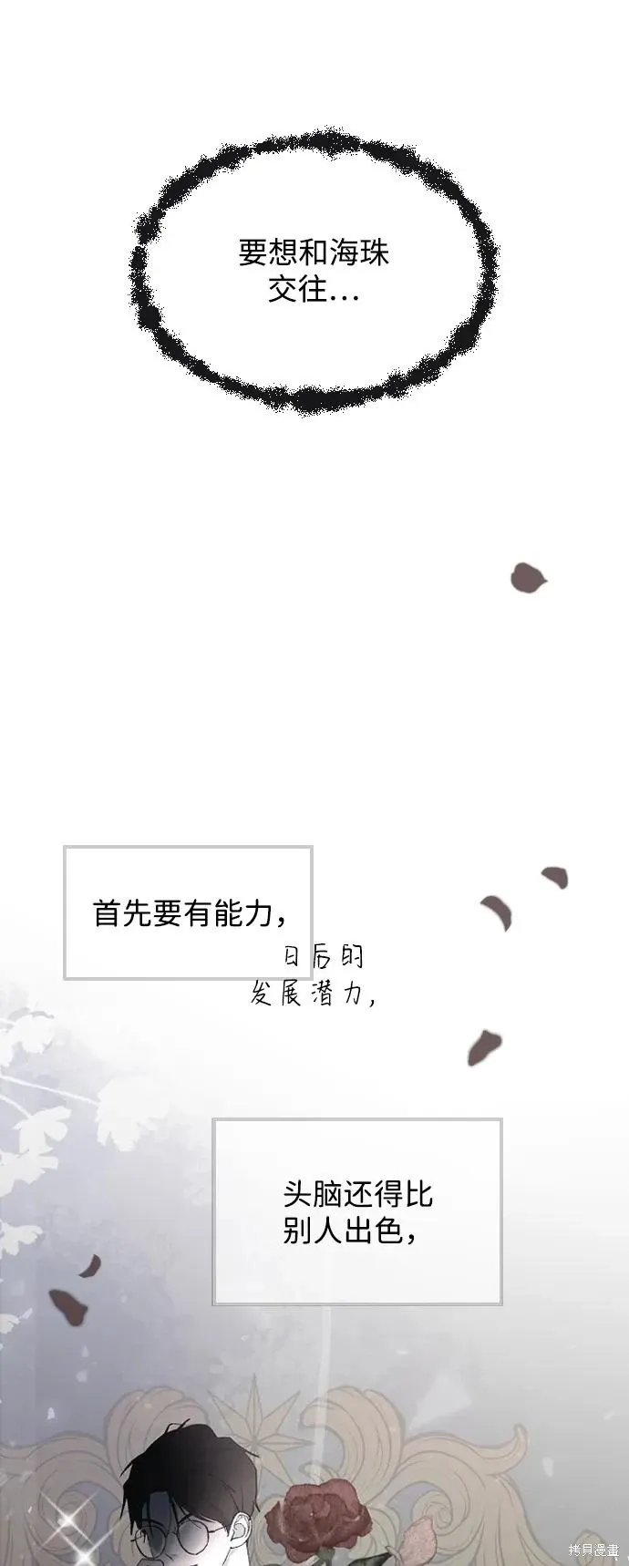 第72话 第24页